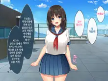 Kyonyuu Inaka Musume to Sugosu Ecchi na Natsuyasumi 3 ~Gakkou Hen~ | 거유시골처녀와 함께 음란한 여름방학 ~학교편~, 한국어