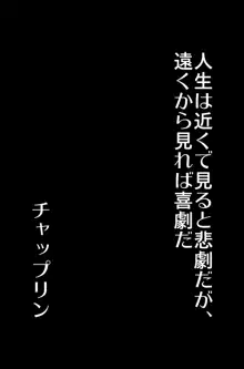 大好きだった先輩がAV俳優だなんて我慢できると思いますか, 日本語