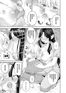 Makikomi Ch. 4, 中文