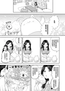 Makikomi Ch. 4, 中文