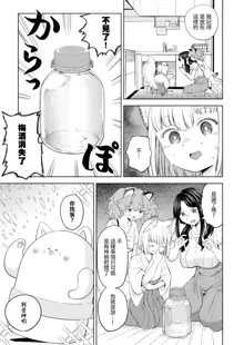 Makikomi Ch. 4, 中文