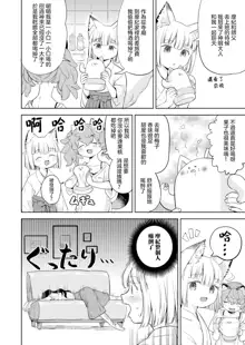 Makikomi Ch. 4, 中文