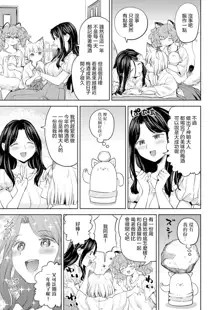 Makikomi Ch. 4, 中文