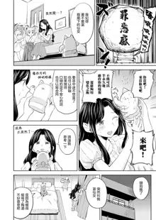 Makikomi Ch. 4, 中文