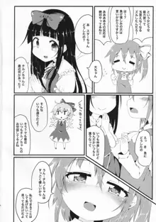 ありがとうチルノちゃん, 日本語