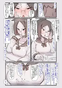 データキャラちゃんはクールでむっつり, 日本語