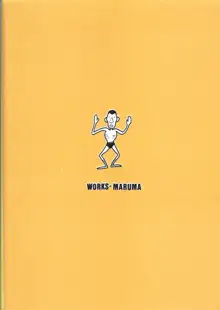 日用幼画激情, 日本語