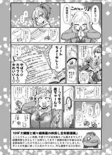 SKB48 vol.3, 日本語