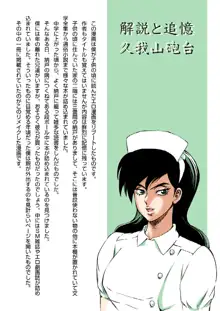 漫画マカロニ 赤い邪婬, 日本語