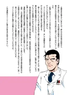 漫画マカロニ 赤い邪婬, 日本語