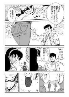 漫画マカロニ 赤い邪婬, 日本語