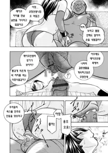 Yuutousei Minami ~Onna Kyoushi Reiko 2~ Ch. 5-6, 한국어