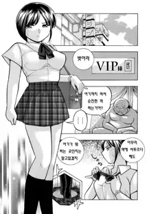 Yuutousei Minami ~Onna Kyoushi Reiko 2~ Ch. 5-6, 한국어