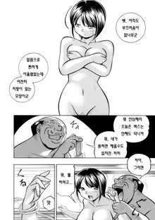 Yuutousei Minami ~Onna Kyoushi Reiko 2~ Ch. 5-6, 한국어