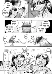 Yuutousei Minami ~Onna Kyoushi Reiko 2~ Ch. 5-6, 한국어