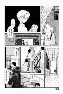 2×1 Ni Kakeru Ichi, 日本語