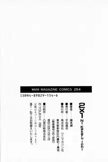 2×1 Ni Kakeru Ichi, 日本語