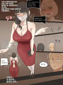 FATE PART 1 color (decensored), 한국어