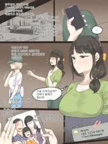 FATE PART 1 color (decensored), 한국어