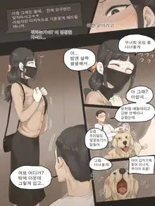 FATE PART 1 color (decensored), 한국어