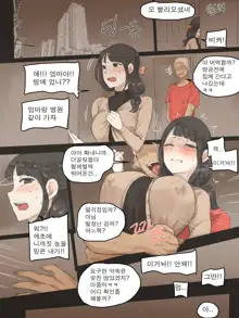 FATE PART 1 color (decensored), 한국어