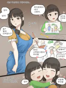 FATE PART 1 color (decensored), 한국어