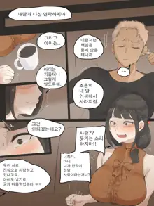 FATE PART 1 color (decensored), 한국어