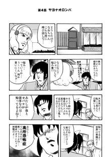 魁!!七色ヶ丘中学校, 日本語