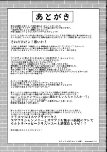 魁!!七色ヶ丘中学校, 日本語