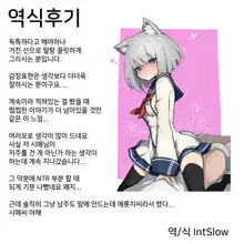 Kitsune no Kami-sama wa Nagusametai 2 | 여우 신님은 위로해주고 싶어 2, 한국어