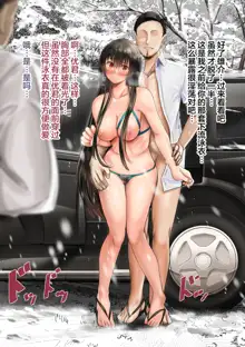 Douki no Yome to Makura Ecchi to Danna no Uwaki Kanketsuhen~, 中文