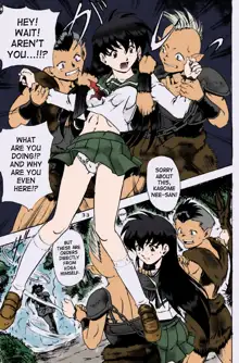 Naraku no Soko, English