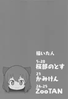 ジャヒー様はシコらなくもない!, 日本語