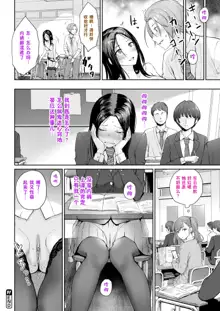 Onnanoko no Gakkou Sex - Everyday H Life Of Schoolgirls, 中文