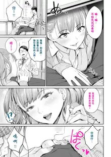 Onnanoko no Gakkou Sex - Everyday H Life Of Schoolgirls, 中文