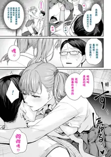 Onnanoko no Gakkou Sex - Everyday H Life Of Schoolgirls, 中文