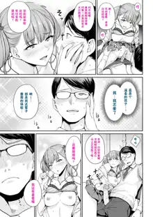 Onnanoko no Gakkou Sex - Everyday H Life Of Schoolgirls, 中文