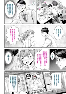 Onnanoko no Gakkou Sex - Everyday H Life Of Schoolgirls, 中文