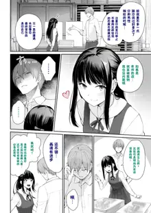 Onnanoko no Gakkou Sex - Everyday H Life Of Schoolgirls, 中文