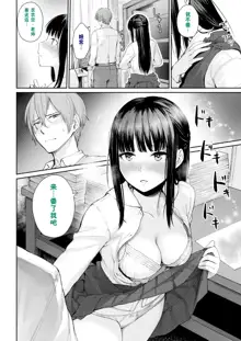 Onnanoko no Gakkou Sex - Everyday H Life Of Schoolgirls, 中文