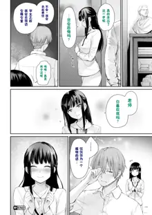 Onnanoko no Gakkou Sex - Everyday H Life Of Schoolgirls, 中文