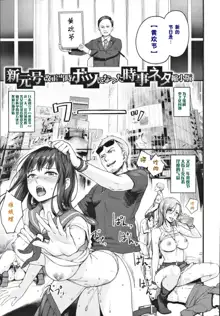 Onnanoko no Gakkou Sex - Everyday H Life Of Schoolgirls, 中文