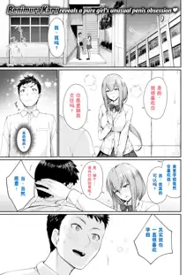 Onnanoko no Gakkou Sex - Everyday H Life Of Schoolgirls, 中文