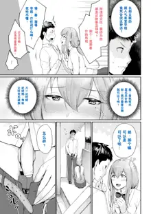 Onnanoko no Gakkou Sex - Everyday H Life Of Schoolgirls, 中文