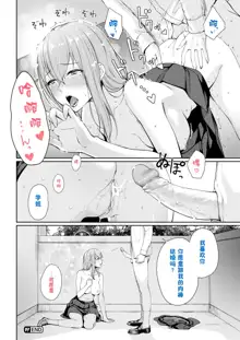 Onnanoko no Gakkou Sex - Everyday H Life Of Schoolgirls, 中文