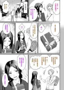 Onnanoko no Gakkou Sex - Everyday H Life Of Schoolgirls, 中文