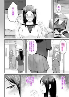 Onnanoko no Gakkou Sex - Everyday H Life Of Schoolgirls, 中文