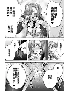 Choukou Shinki Ixseal ~Souyoku, Maetsu Choukyou~ THE COMIC 08, 中文