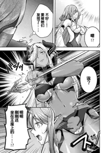 Choukou Shinki Ixseal ~Souyoku, Maetsu Choukyou~ THE COMIC 08, 中文