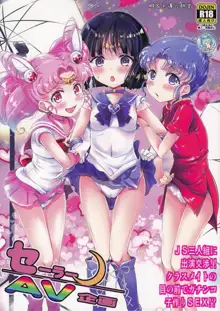 Sailor AV Kikaku ~JS 3-ningumi ni Shutsuen Koushou!! Classmate no Me no Mae de Gachinko Kozukuri SEX!?~, English